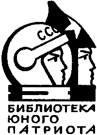 Девичья команда. Невыдуманные рассказы - i_001.png