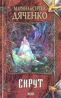 Фантасты современной Украины - djachb5.jpg