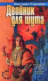 Фантасты современной Украины - ugrb4.jpg