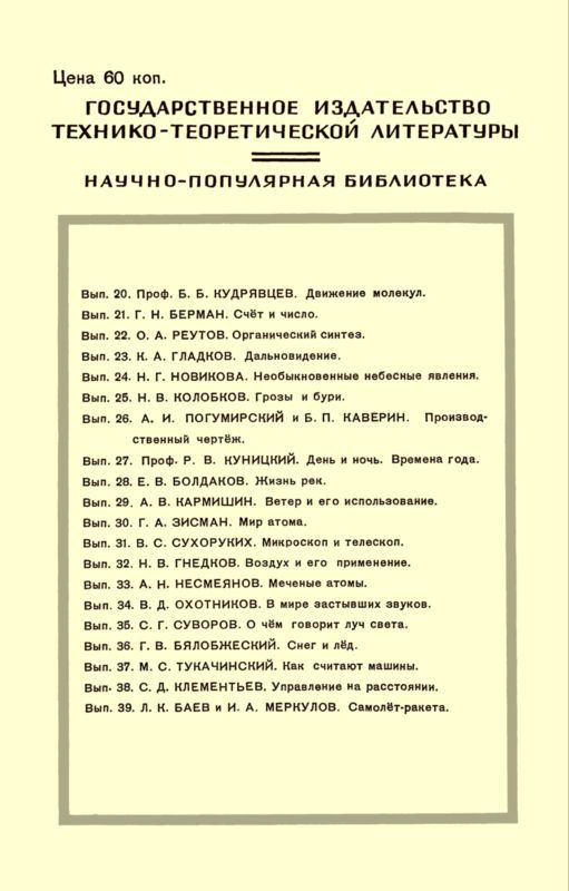 В мире застывших звуков - i_018.jpg