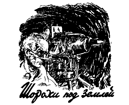 На грани возможного - pic_3.png