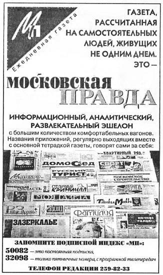 Искатель, 1997 № 10 - _11.jpg