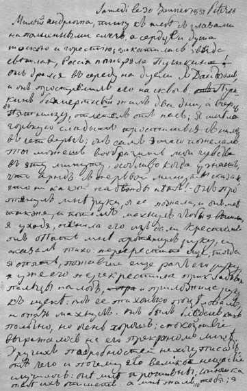 Рассказы литературоведа - i_079.jpg