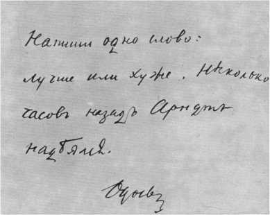 Рассказы литературоведа - i_083.jpg