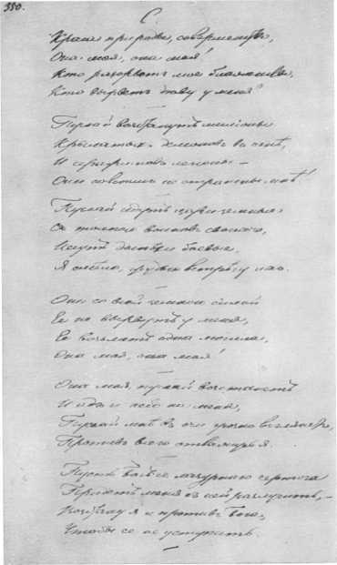 Рассказы литературоведа - i_153.jpg