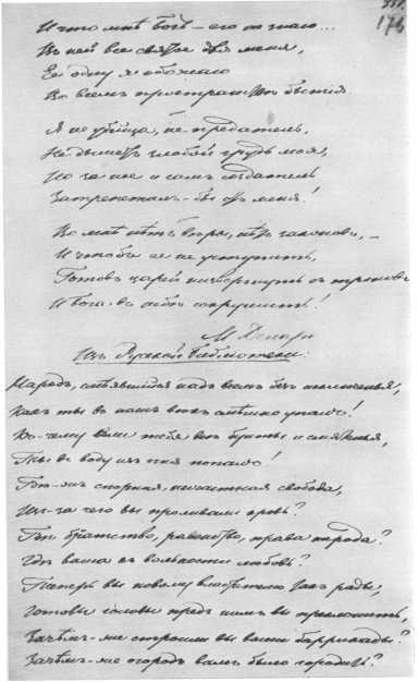 Рассказы литературоведа - i_154.jpg