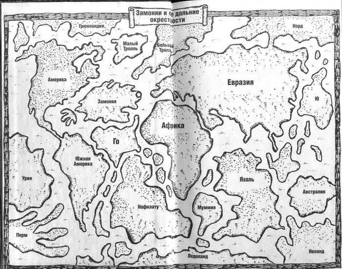 13 1/2 жизней капитана по имени Синий Медведь - i_001.jpg