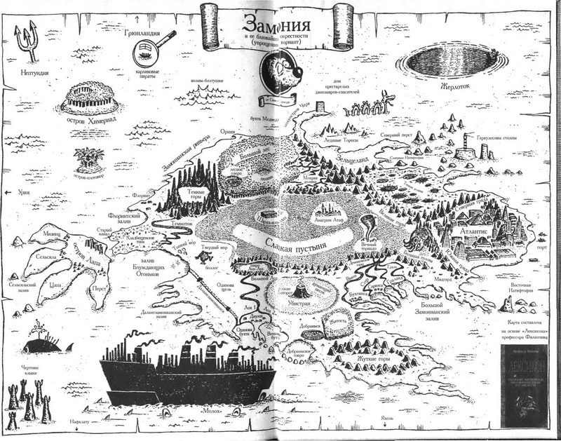 13 1/2 жизней капитана по имени Синий Медведь - i_002.jpg