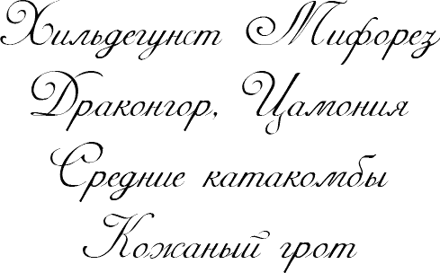 Лабиринт Мечтающих Книг - _026.png