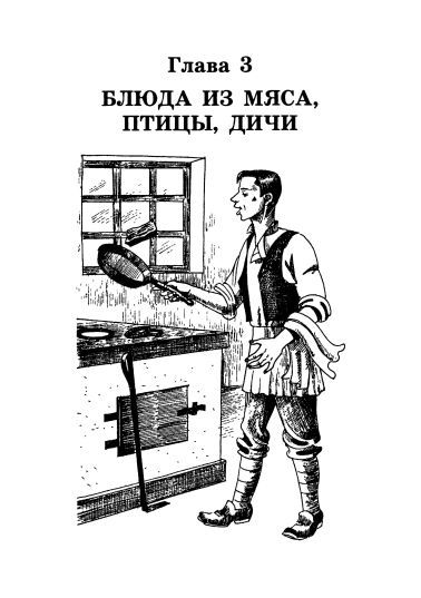 500 рецептов старого трактирщика - i_008.jpg