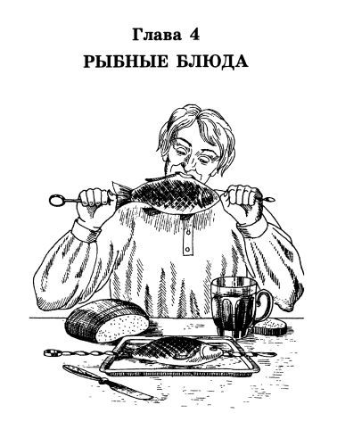 500 рецептов старого трактирщика - i_012.jpg