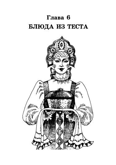 500 рецептов старого трактирщика - i_015.jpg