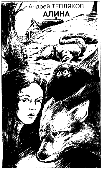 Алина - i_001.png