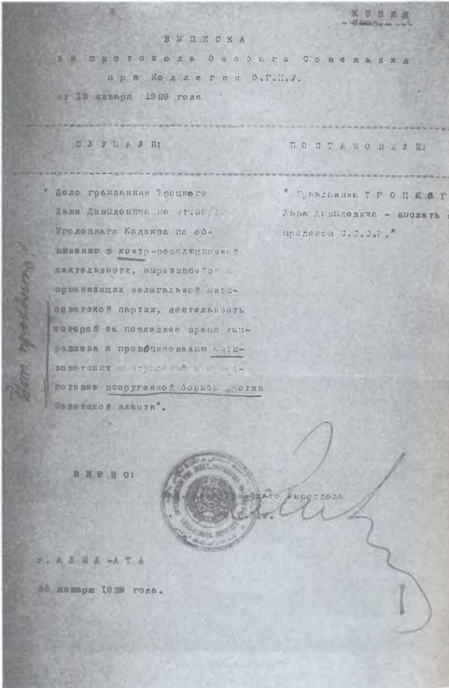 Лев Троцкий. Враг №1. 1929-1940 - image10.jpg