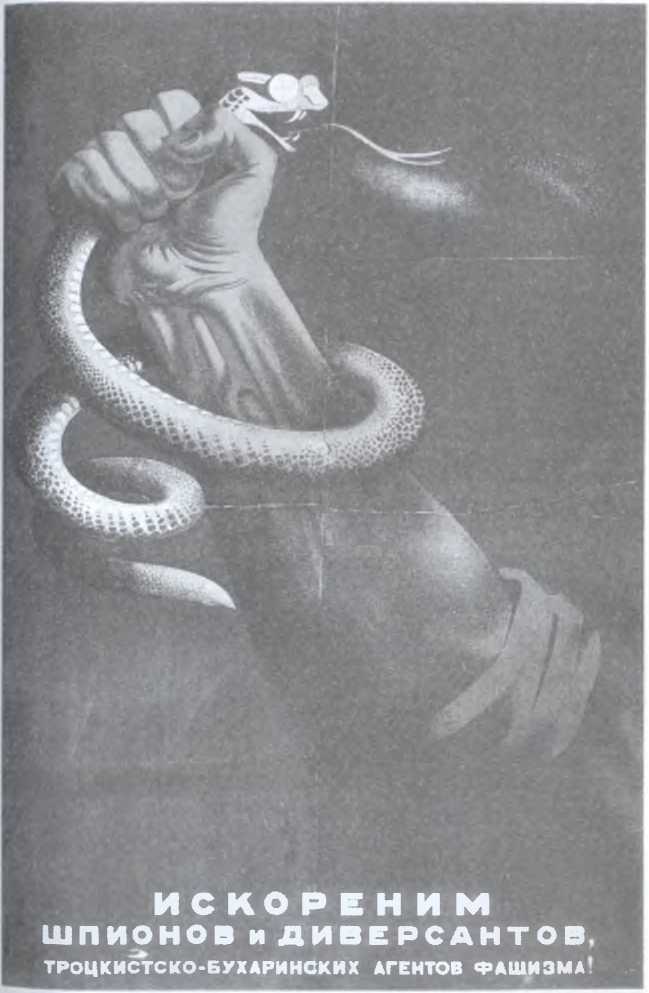 Лев Троцкий. Враг №1. 1929-1940 - image21.jpg