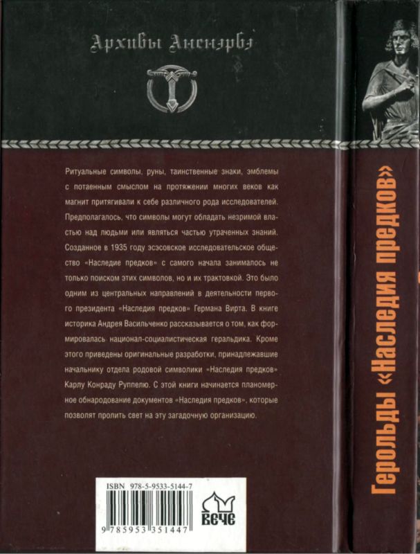 Герольды «Наследия предков» - i_110.jpg