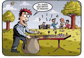 Кулинарная книга Плюшкина, или Как приготовить все практически из ничего - i_005.jpg