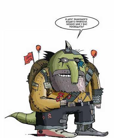 Кулинарная книга Плюшкина, или Как приготовить все практически из ничего - i_010.jpg