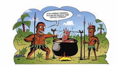 Кулинарная книга Плюшкина, или Как приготовить все практически из ничего - i_030.jpg