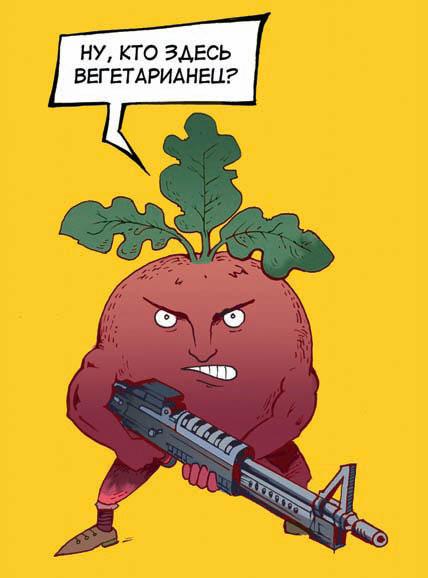 Кулинарная книга Плюшкина, или Как приготовить все практически из ничего - i_034.jpg