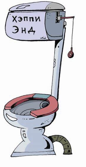 Кулинарная книга Плюшкина, или Как приготовить все практически из ничего - i_053.jpg