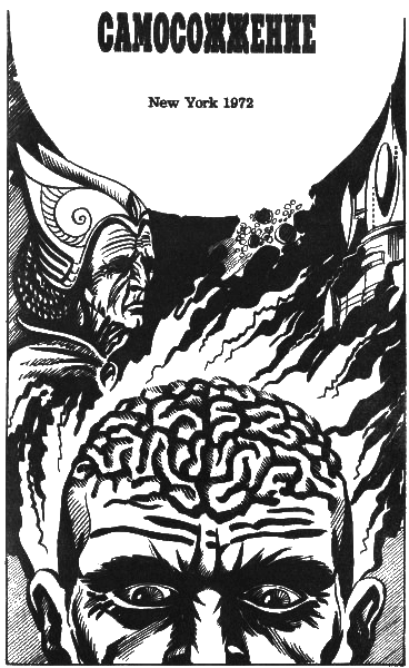 Планета Шеол (сборник) - i_002.png