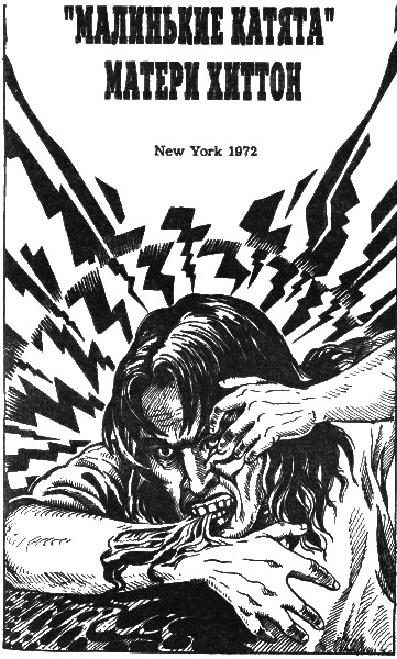 Планета Шеол (сборник) - i_005.png