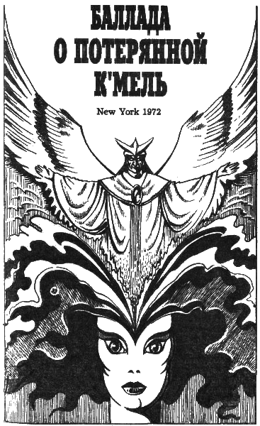 Планета Шеол (сборник) - i_007.png