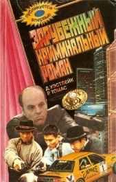 Хочешь жить - не рыпайся - автор Томас Росс 