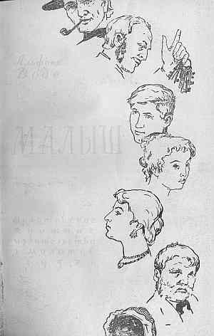 Малыш[рис. В.С. Саксона] - _13.jpg