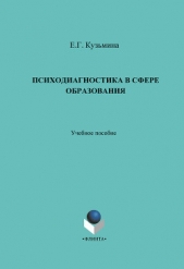  Кузьмина Светлана Максимовна - История русской литературы ХХ в. Поэзия Серебряного века: учебное пособие