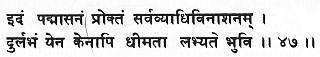 Хатха-йога Прадипика - _73.jpg