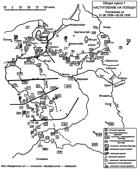 Воспоминания немецкого генерала. Танковые войска Германии 1939-1945 - i_001.png