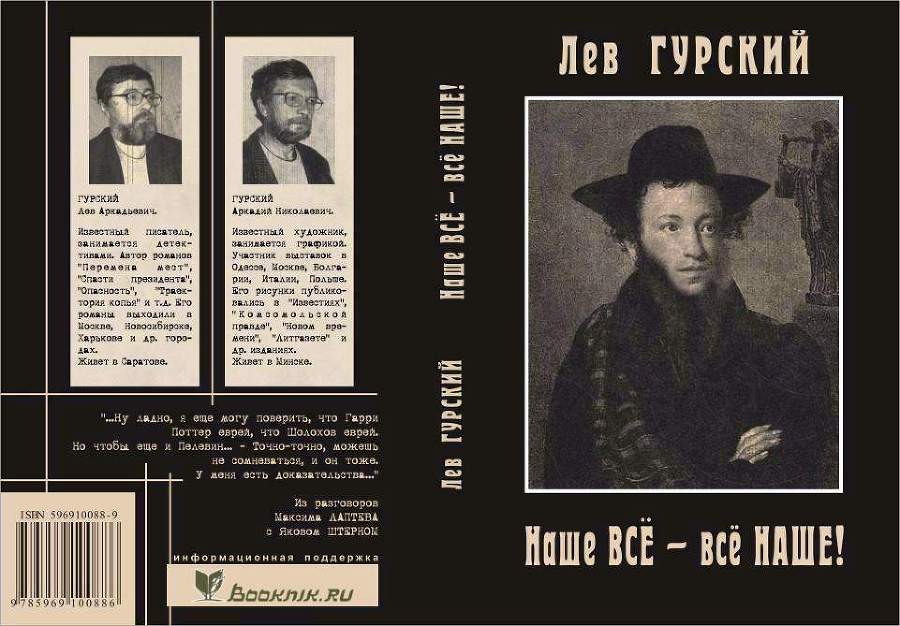 Наше всё – всё наше - i_056.jpg