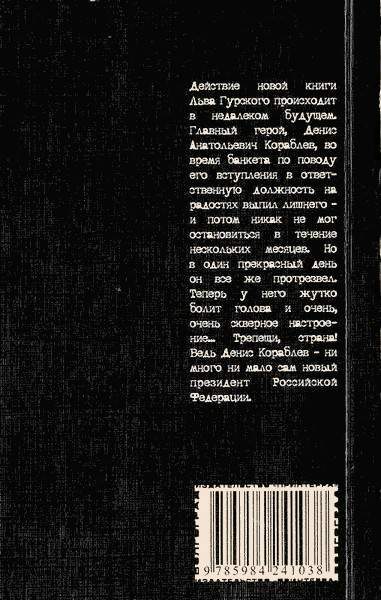 Пробуждение Дениса Анатольевича - i_001.jpg