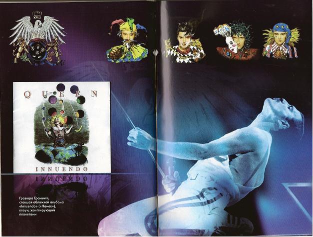 Фредди Меркьюри. Украденная Жизнь - img4EDC.jpg