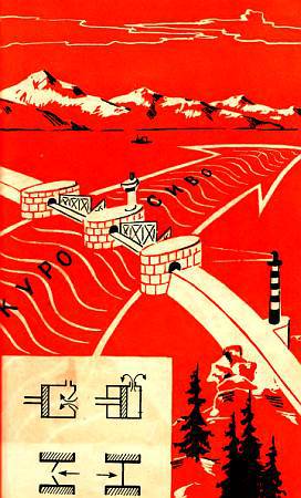 Юный техник, 1956 № 01 - _31.jpg