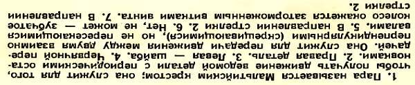 Юный техник, 1956 № 01 - _107.jpg