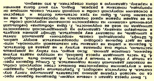 Юный техник, 1956 № 01 - _108.jpg