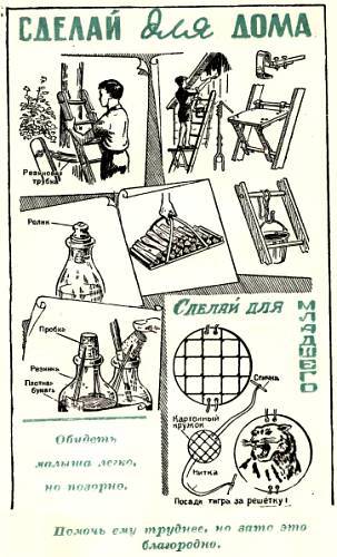 Юный техник, 1956 № 01 - _73.jpg