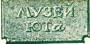 Юный техник, 1956 № 01 - _83.jpg