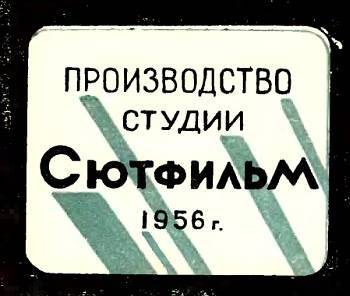 Юный техник, 1956 № 01 - _88.jpg
