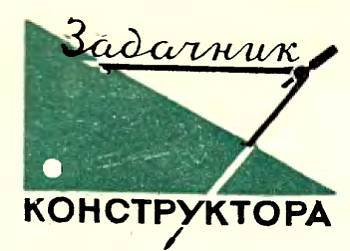 Юный техник, 1956 № 01 - _96.jpg