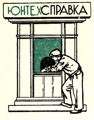 Юный техник, 1956 № 01 - _99.jpg