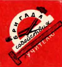 Юный техник, 1956 № 02 - _108.jpg