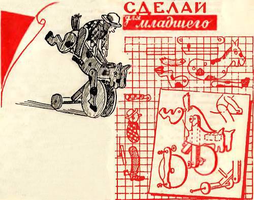 Юный техник, 1956 № 02 - _124.jpg