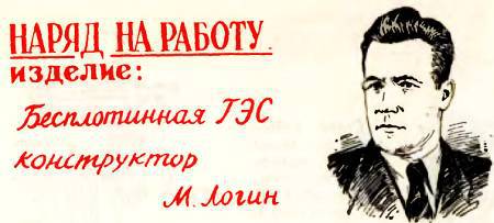 Юный техник, 1956 № 02 - _90.jpg