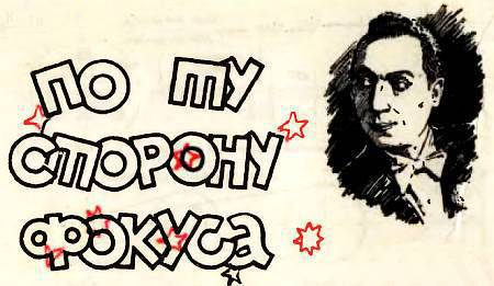 Юный техник, 1956 № 02 - _95.jpg