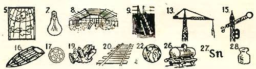 Юный техник, 1956 № 03 - _102.jpg