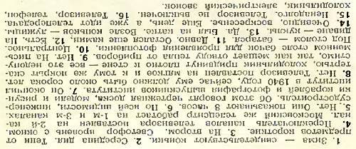 Юный техник, 1956 № 03 - _107.jpg